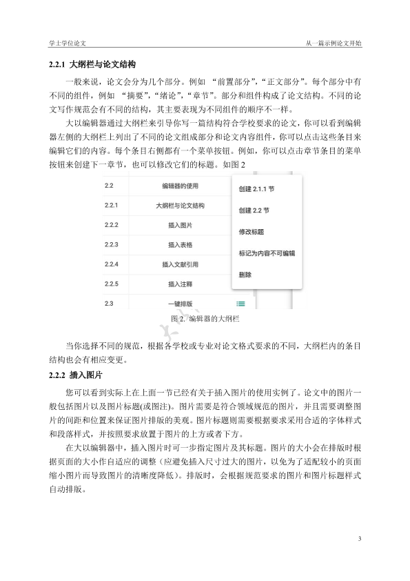 图片示例