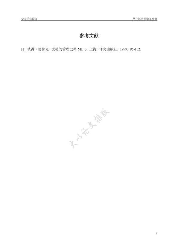 图片示例