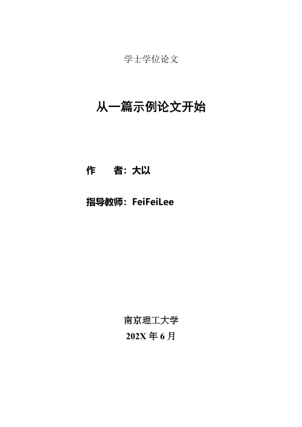 图片示例
