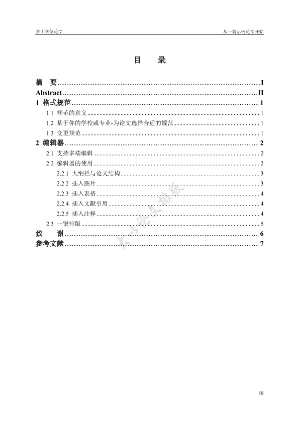 图片示例