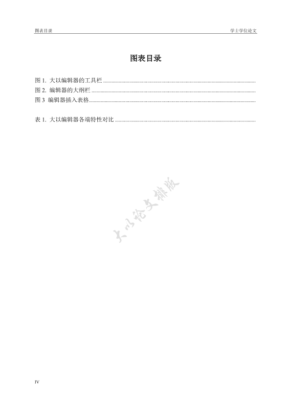 图片示例