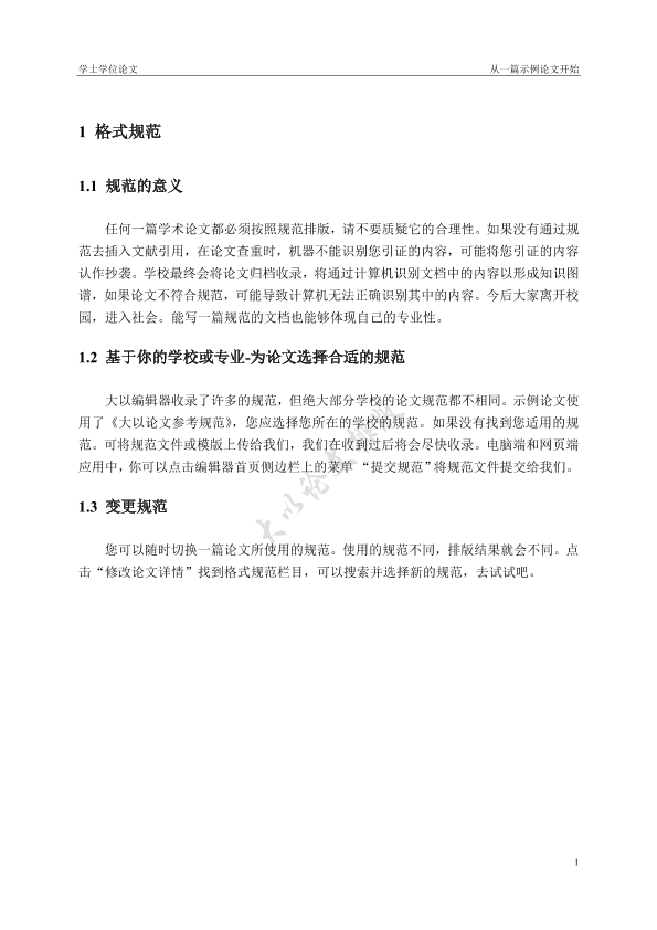 图片示例