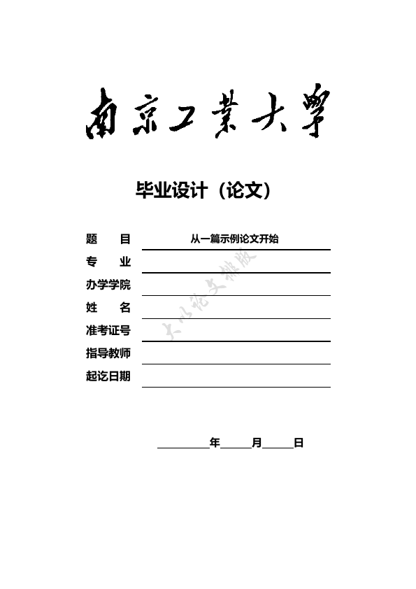 图片示例