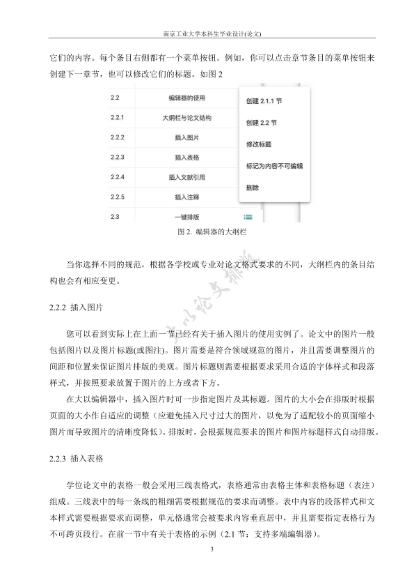 图片示例