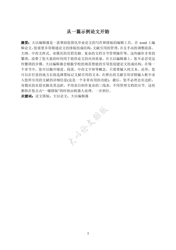 图片示例