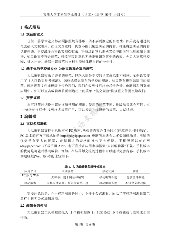 图片示例