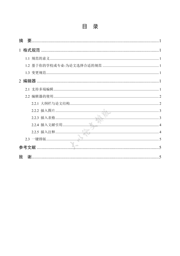 图片示例