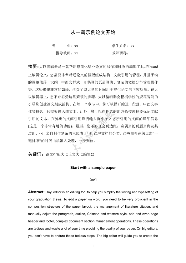 图片示例