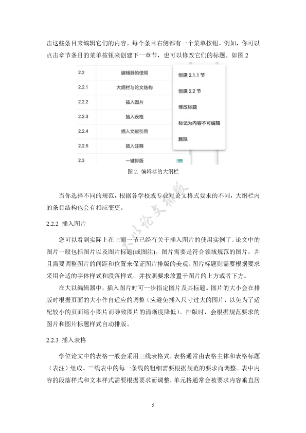 图片示例