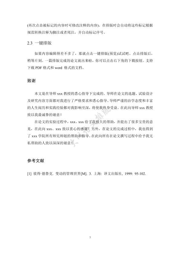 图片示例