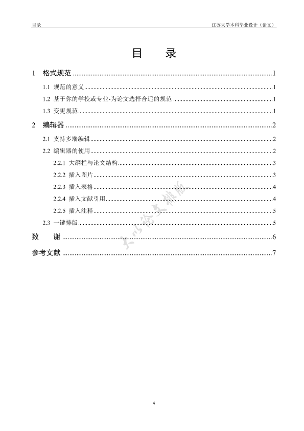 图片示例