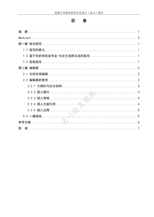 图片示例
