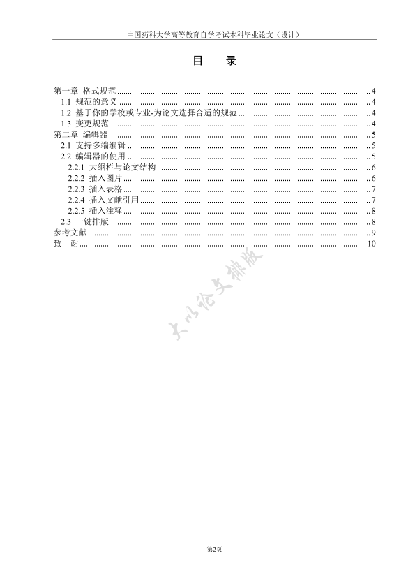 图片示例