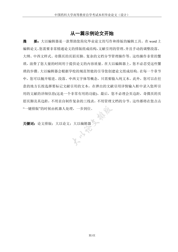 图片示例