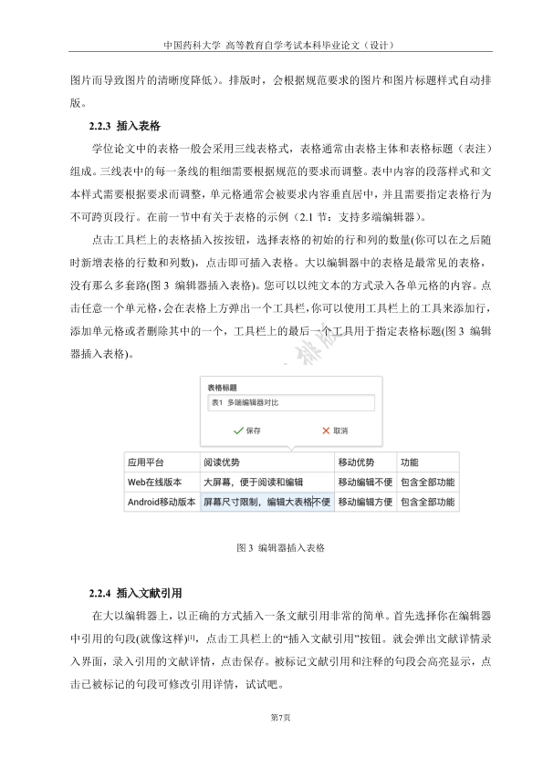 图片示例
