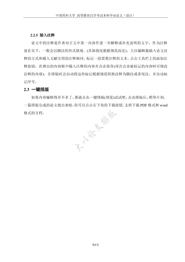 图片示例