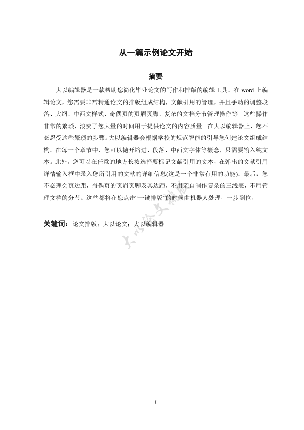 图片示例