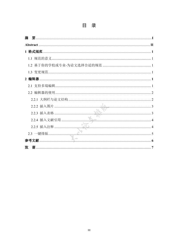 图片示例