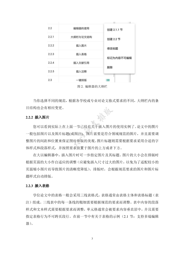 图片示例