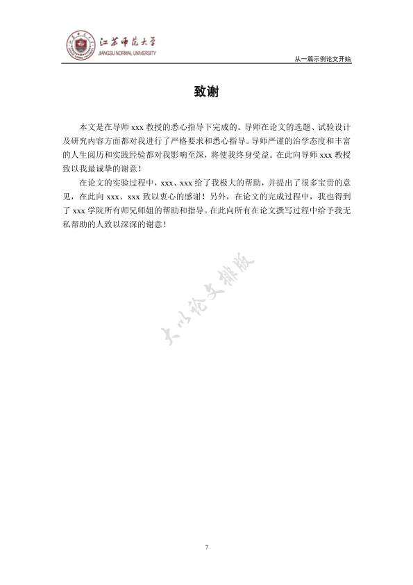 图片示例