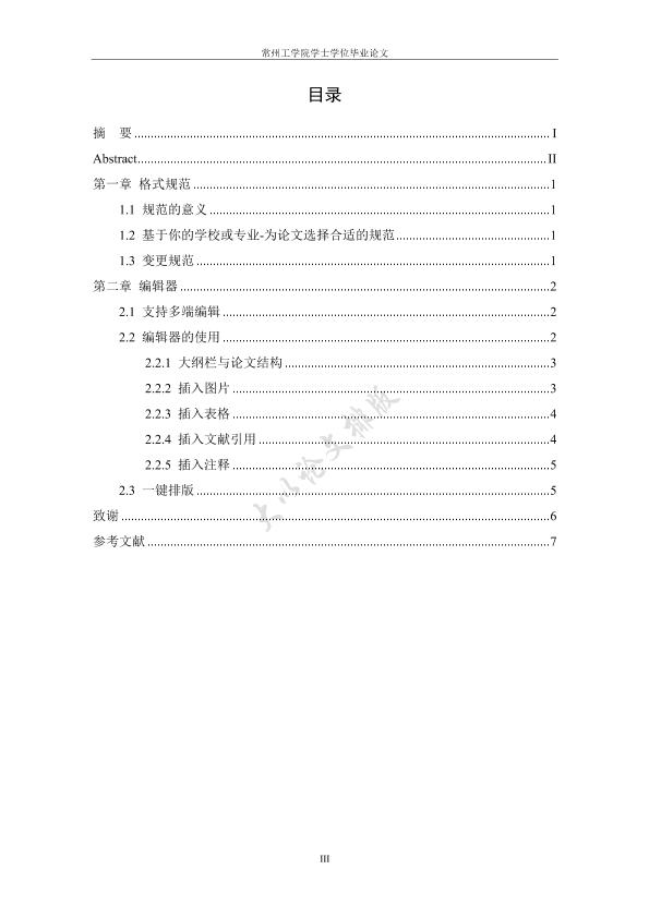 图片示例
