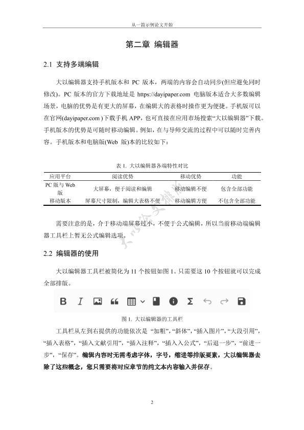 图片示例
