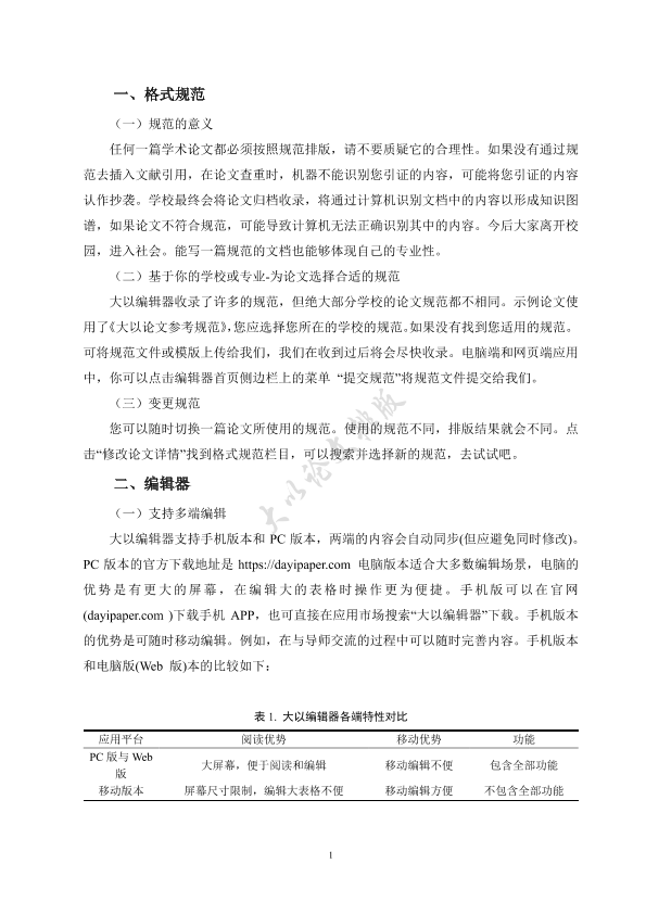 图片示例