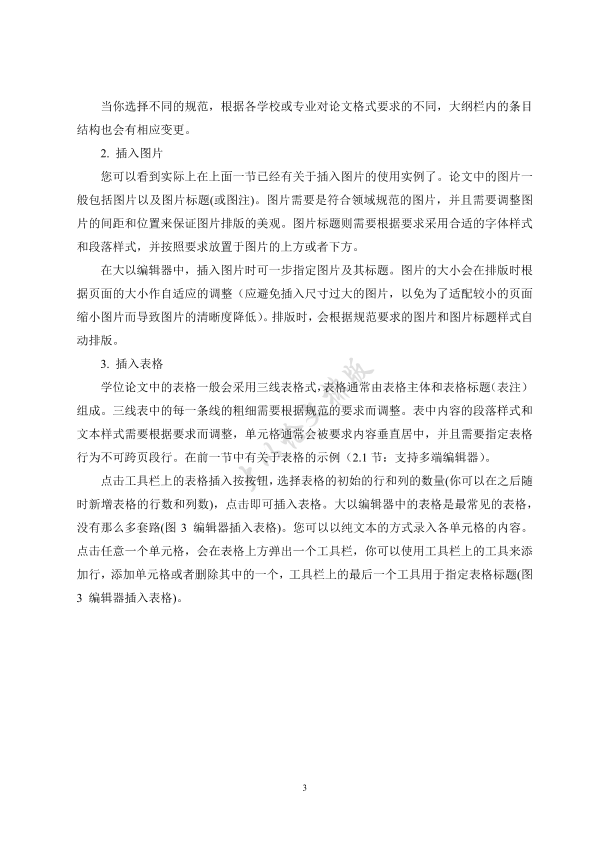 图片示例