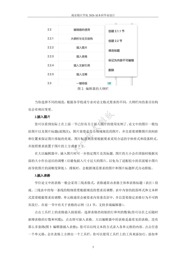图片示例