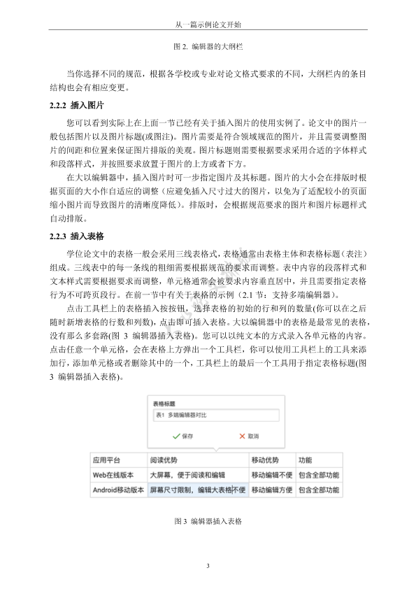 图片示例