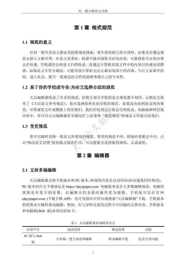 图片示例