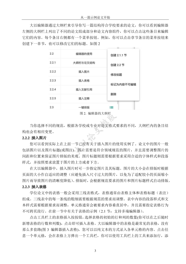 图片示例