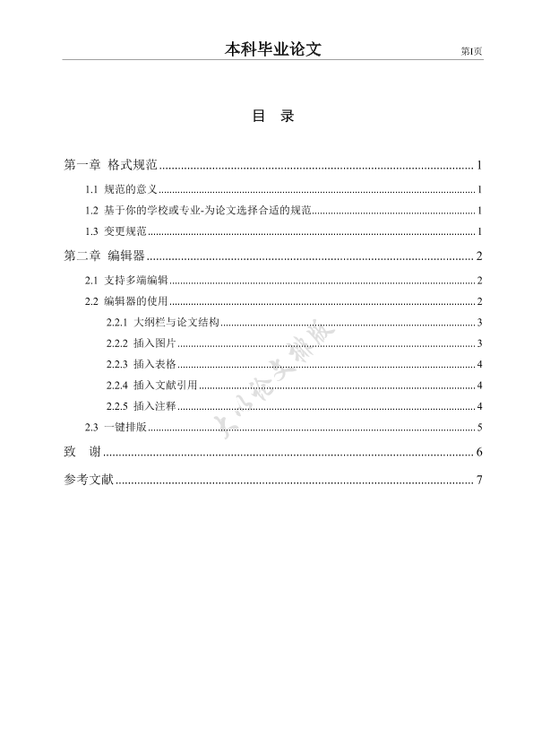 图片示例