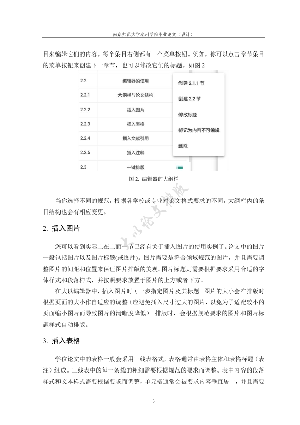 图片示例