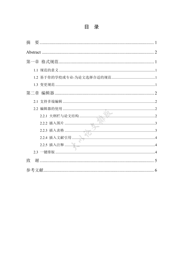 图片示例