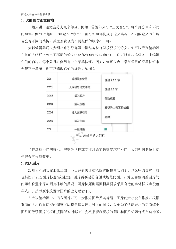 图片示例