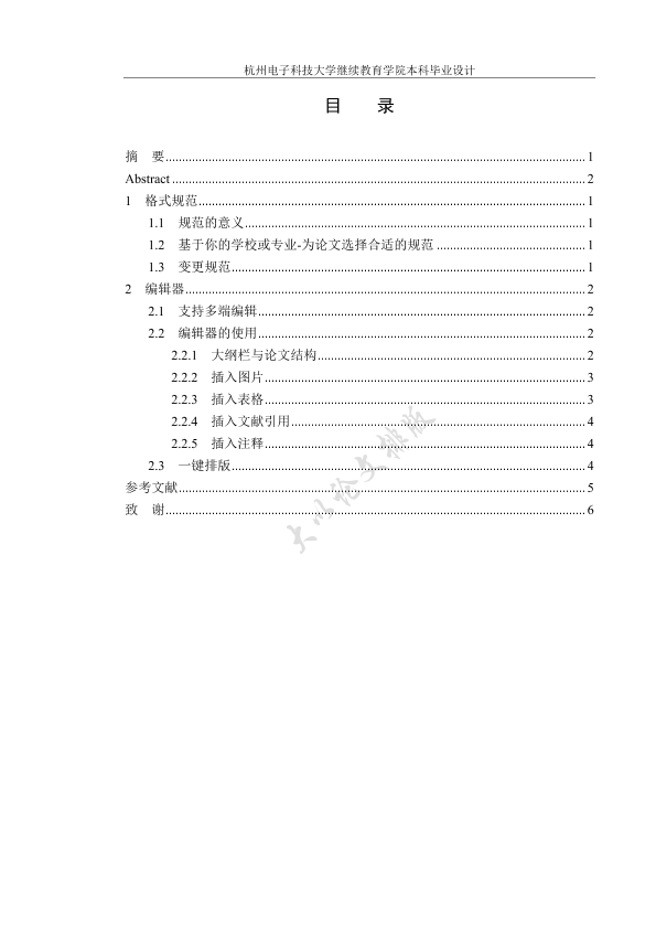 图片示例