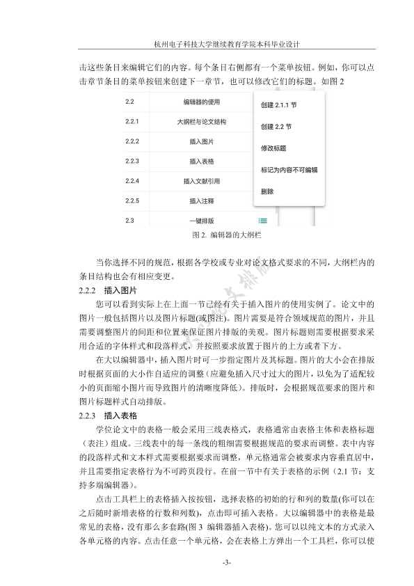 图片示例