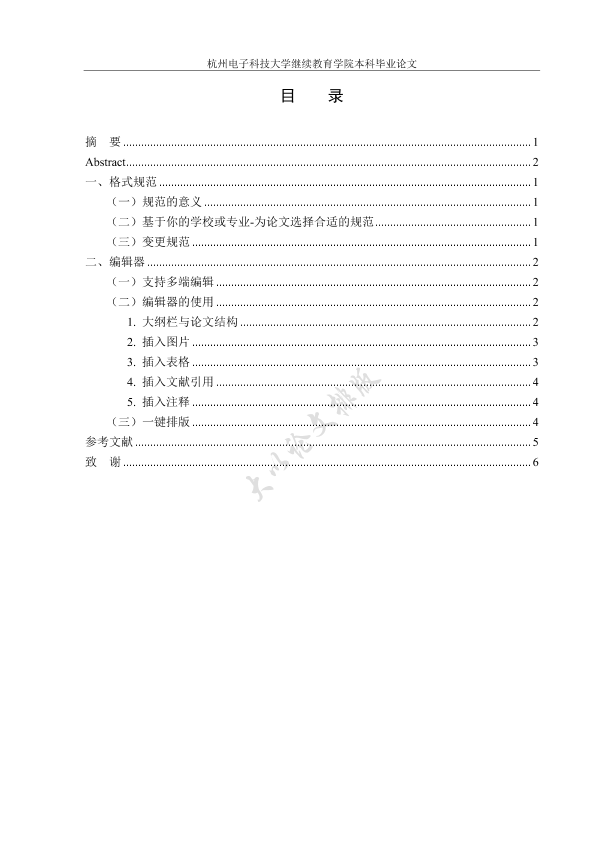 图片示例
