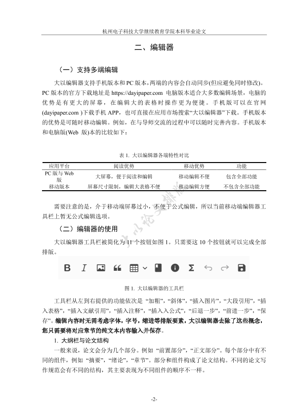 图片示例