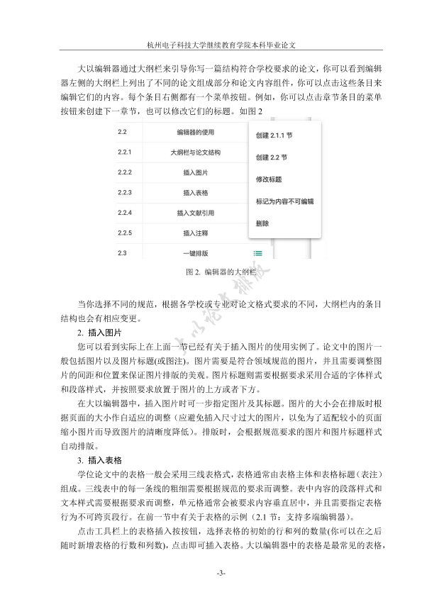 图片示例