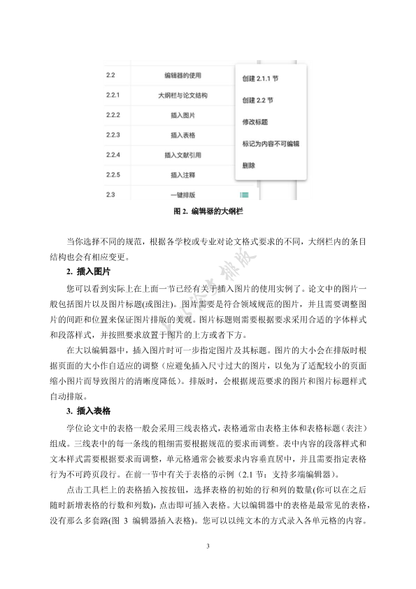 图片示例
