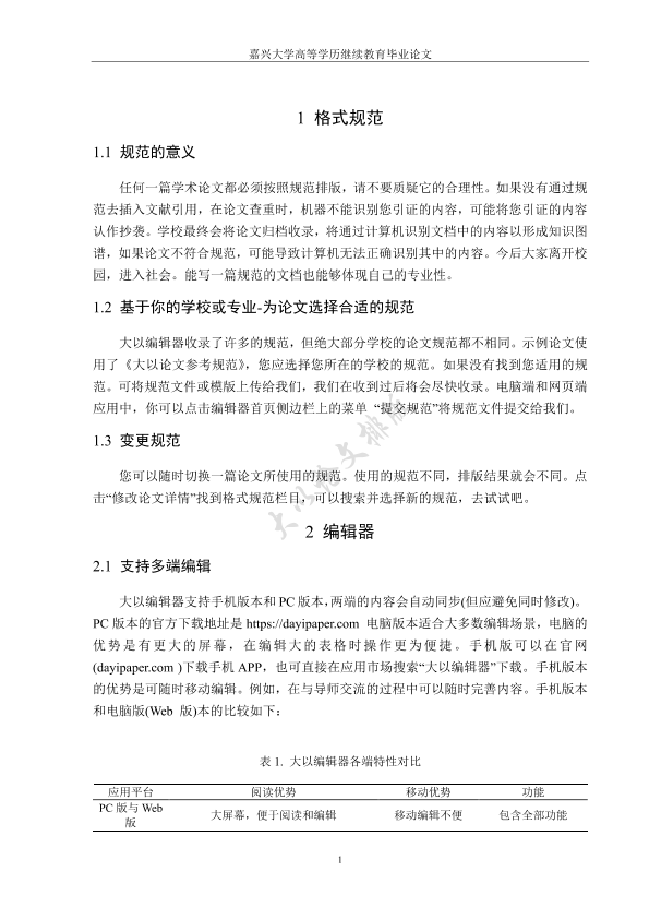 图片示例