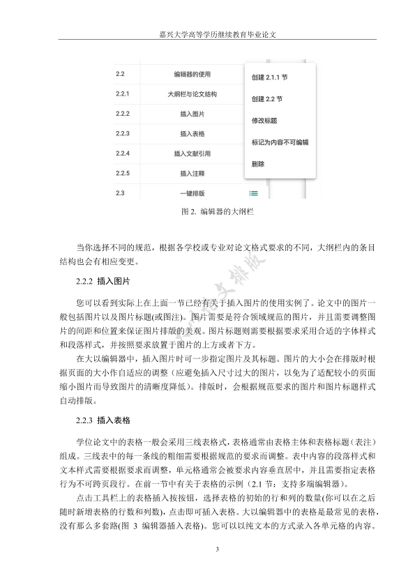 图片示例