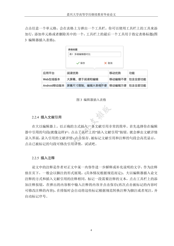 图片示例