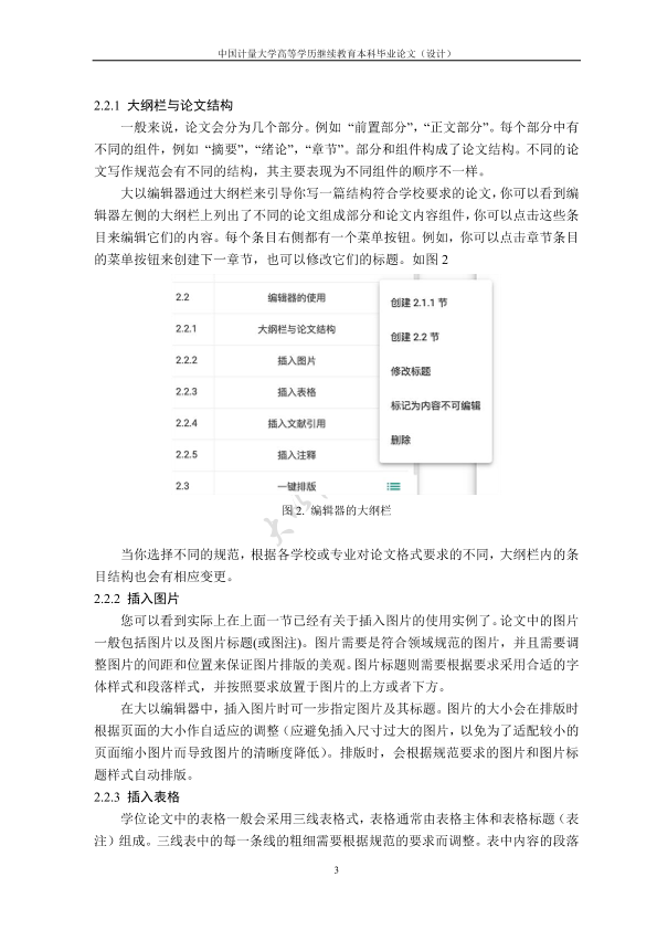 图片示例