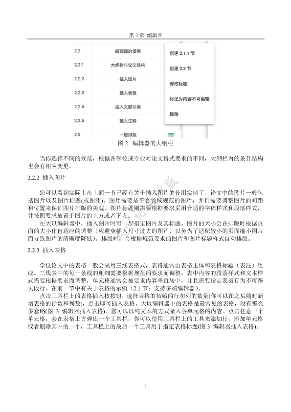 图片示例