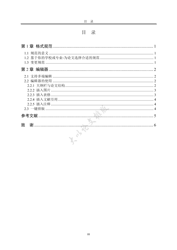 图片示例