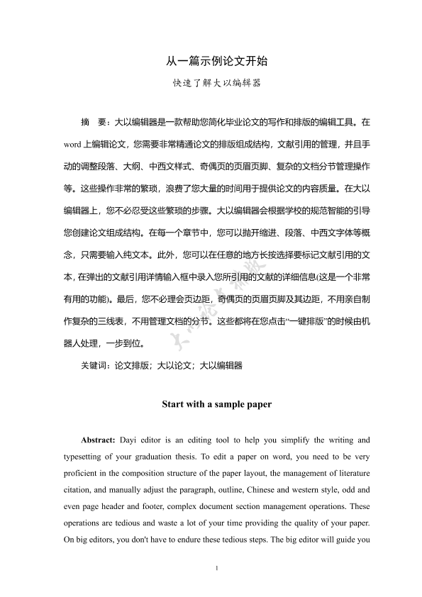 图片示例