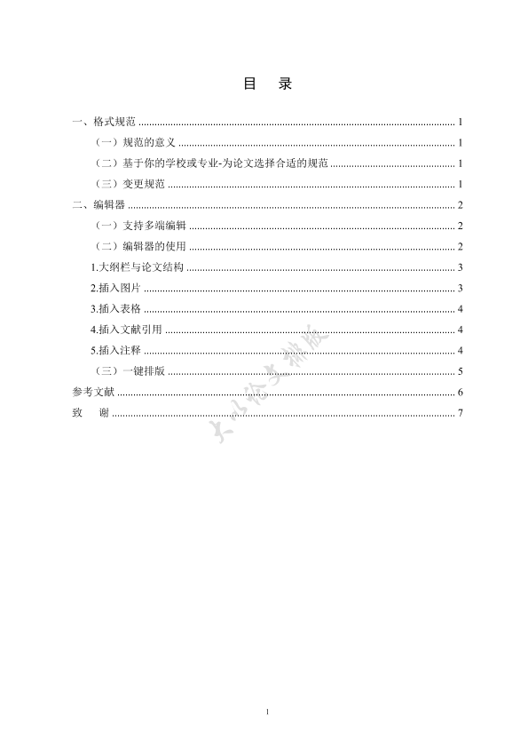 图片示例